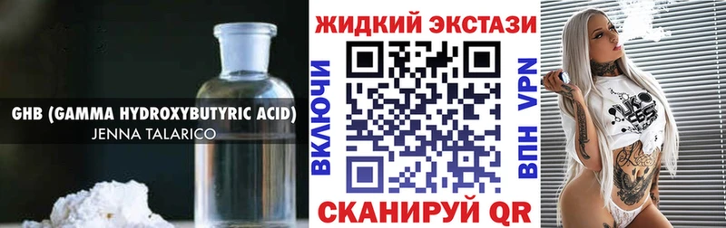 Бутират Butirat  купить наркоту  Монино 