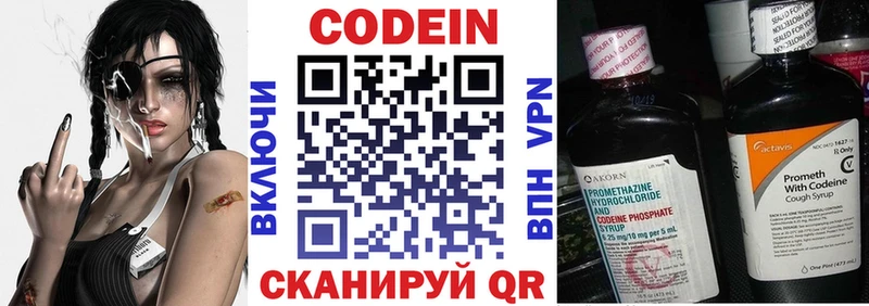 Codein напиток Lean (лин) Монино