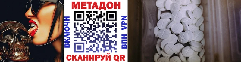 как найти наркотики  Монино  Метадон VHQ 
